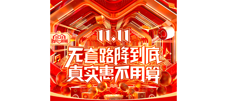 拼多多双11大促如何用多多直播推广（创造奇迹）