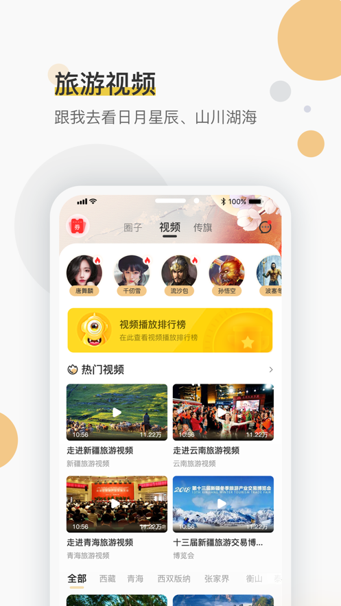 旗品绘