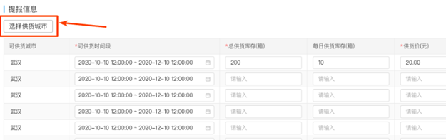 多多买菜是什么？主站商家入驻供货报名教程指南