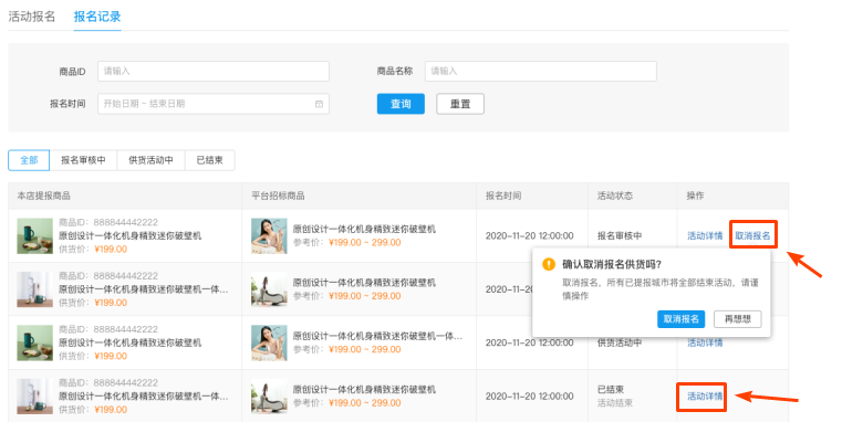 多多买菜是什么？主站商家入驻供货报名教程指南