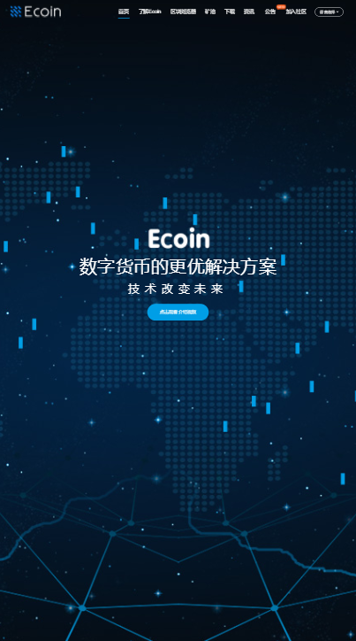 ecoin交易所