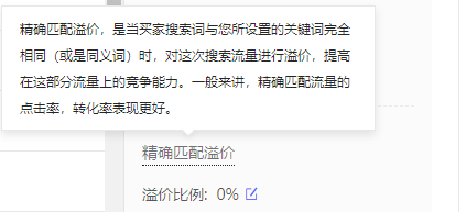 多多搜索-自定义推广是什么？如何创建推广计划？