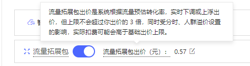 多多搜索-自定义推广是什么？如何创建推广计划？