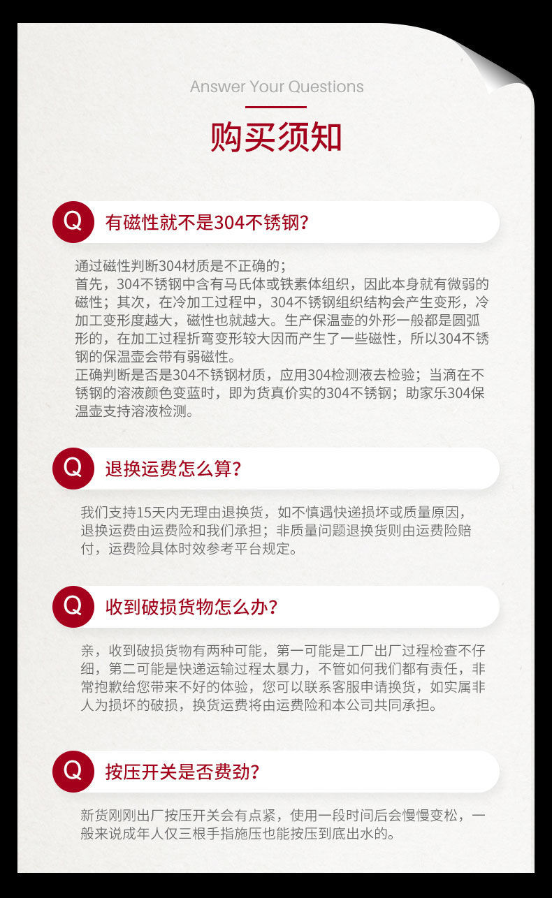 拼多多商品说明书实际案例