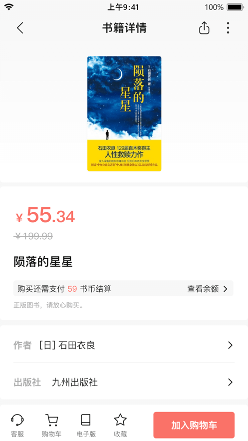 书壳
