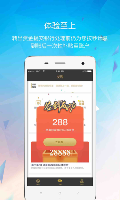 赚呗