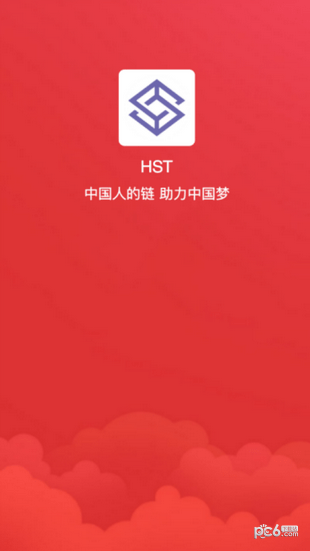 HST华商链