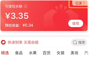 多多买菜推广代理码在哪里（高佣金推广活动介绍）