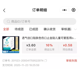 多多买菜推广代理码在哪里（高佣金推广活动介绍）