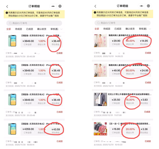 多多买菜推广代理码在哪里（高佣金推广活动介绍）
