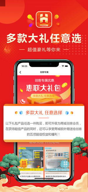 海雅惠联