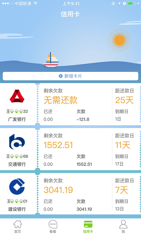 卡卡生活