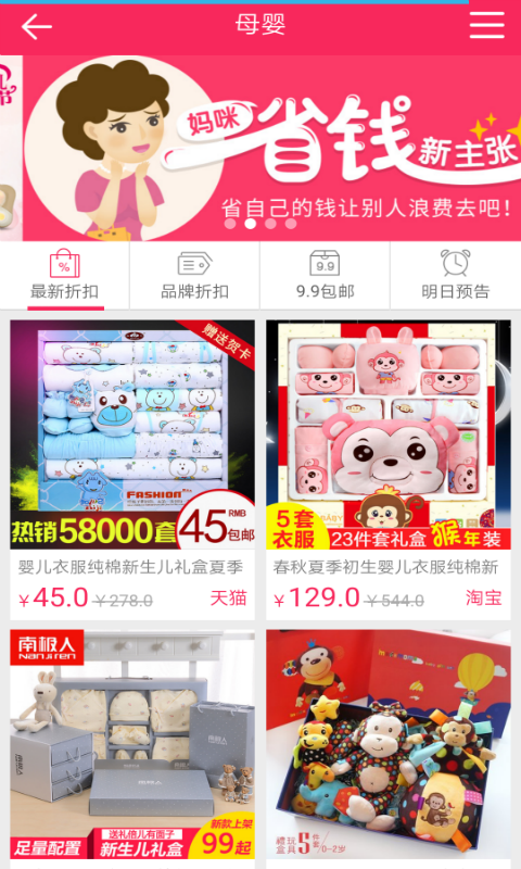 淘货网