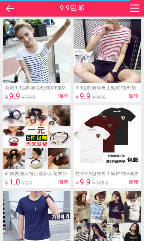 淘货网