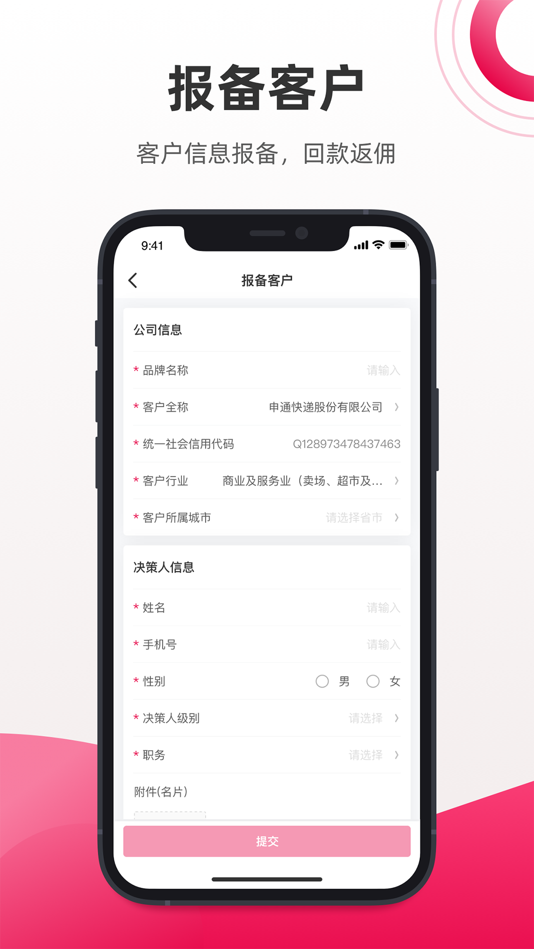 潮代(网购带货)