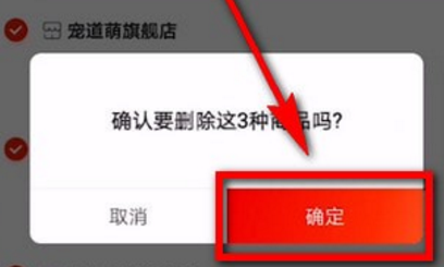 京东商城如何删除购物车 京东如何删除购物车里的东西