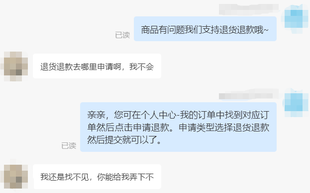 拼多多买家不会申请售后怎么办？商家帮助申请售后来了！