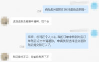 拼多多买家不会申请售后怎么办？商家帮助申请售后来了！