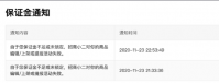 多多买菜店铺保证金是多少？怎么缴纳？