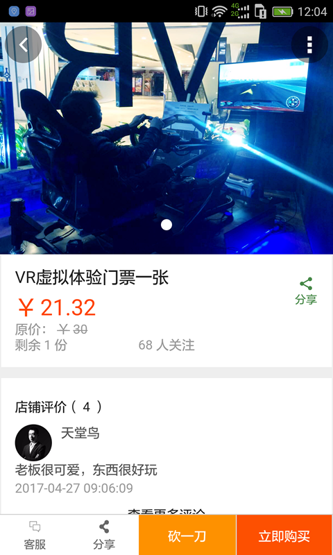 惠抢购