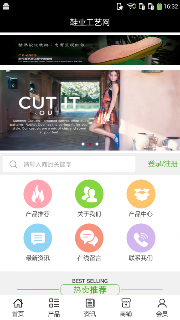 鞋业工艺网