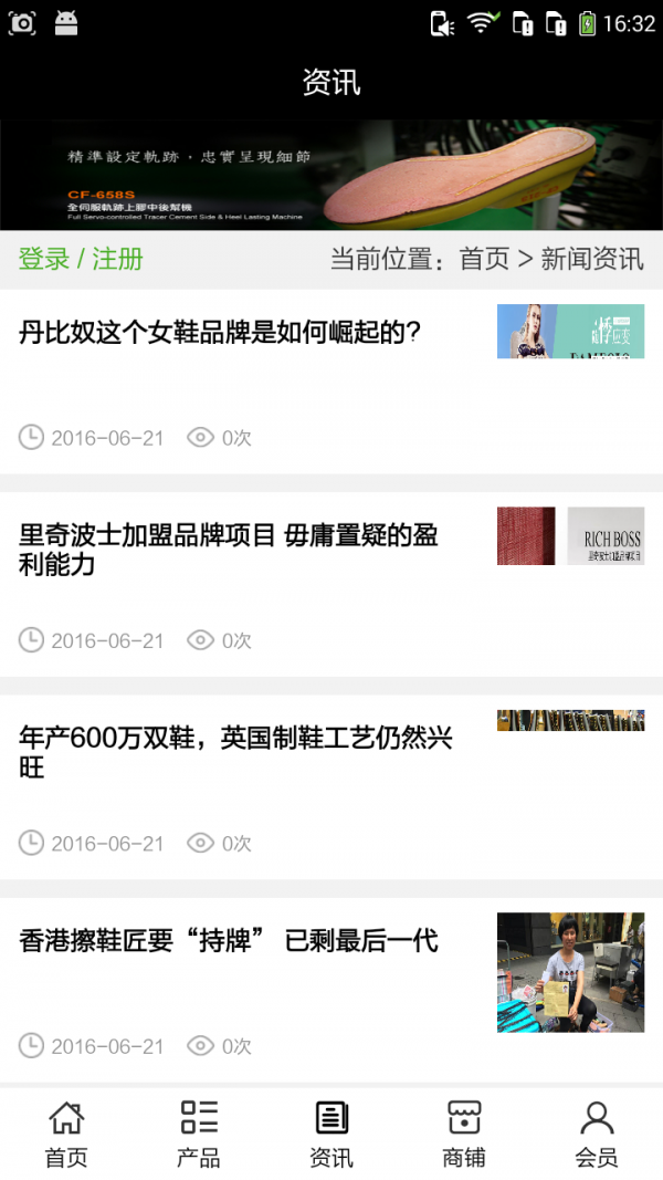 鞋业工艺网