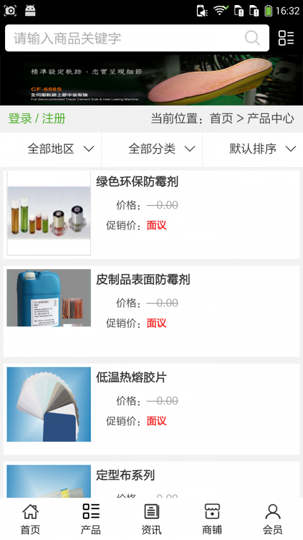 鞋业工艺网