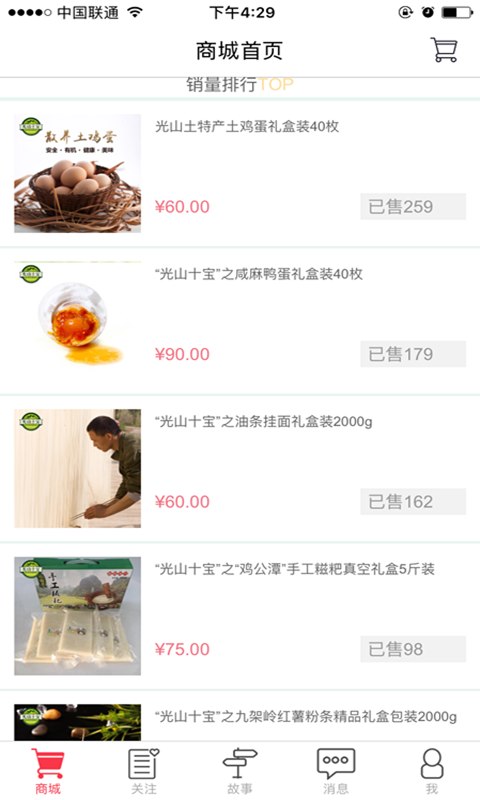 司马光山