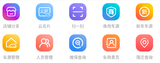 车商内网