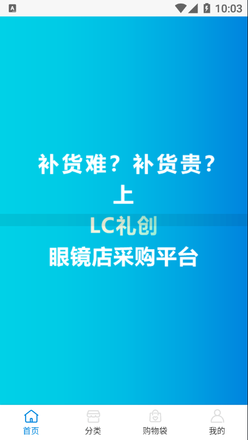 LC礼创