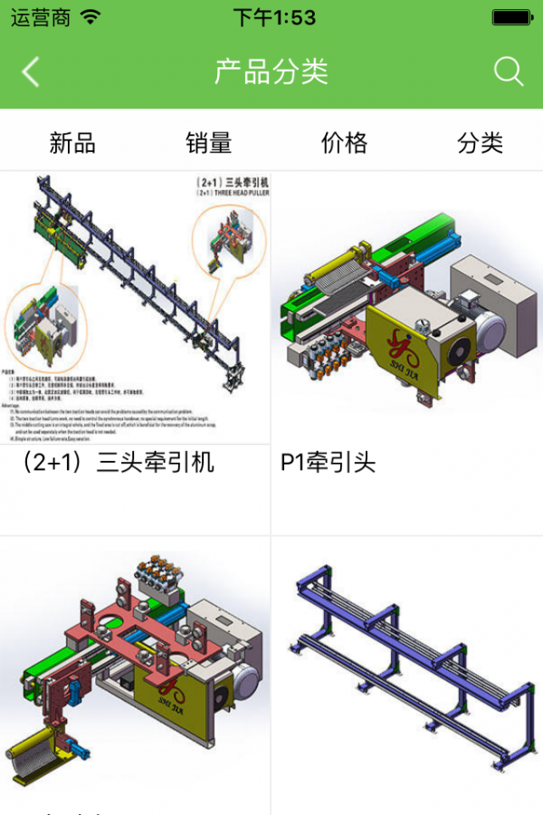 仕嘉机械