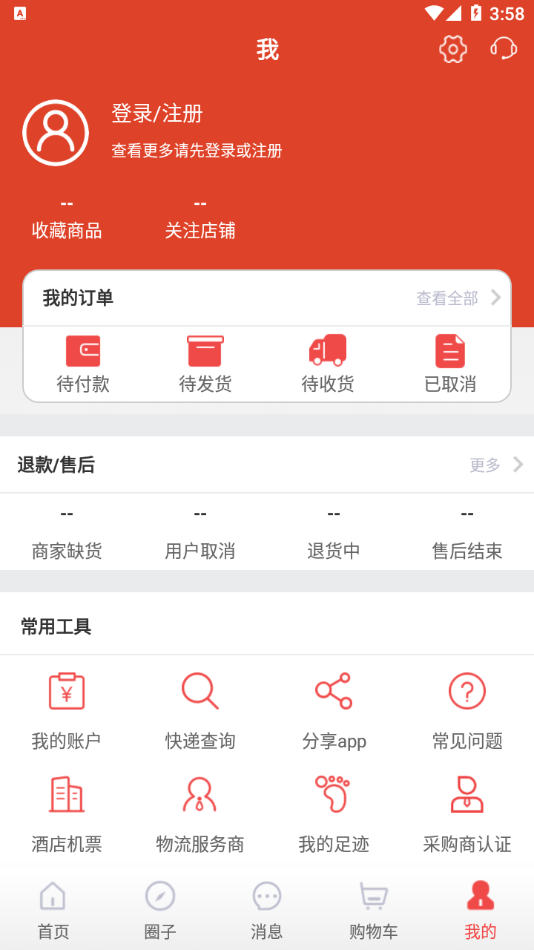 家纺指南