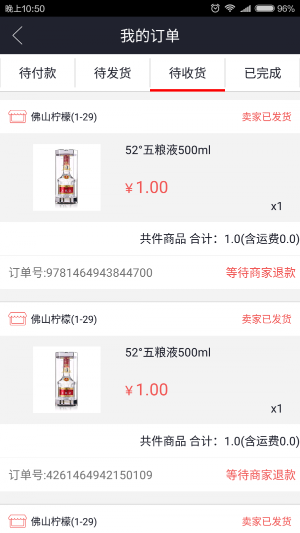 醉划算