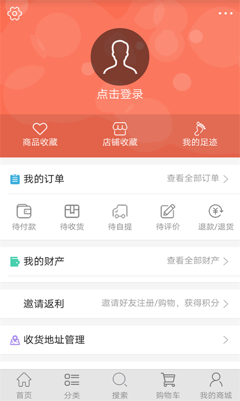 中网商城