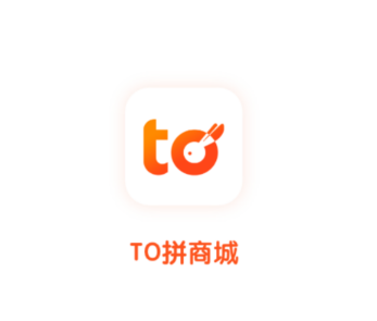 To拼