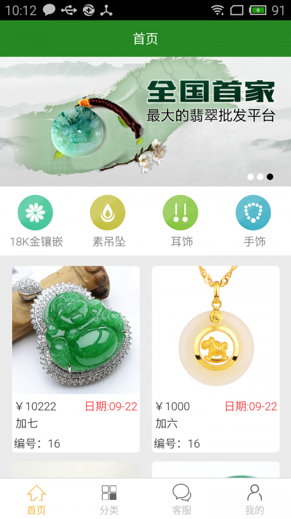 美翠淘