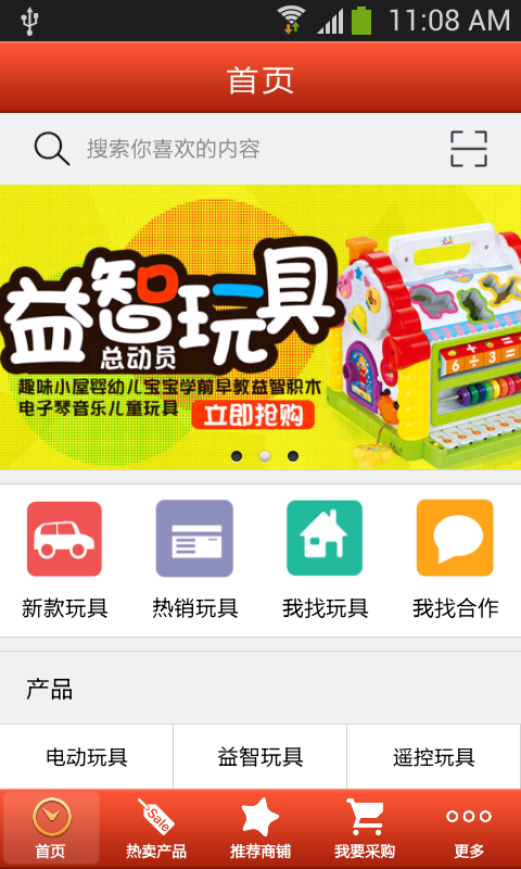 玩具贸易网