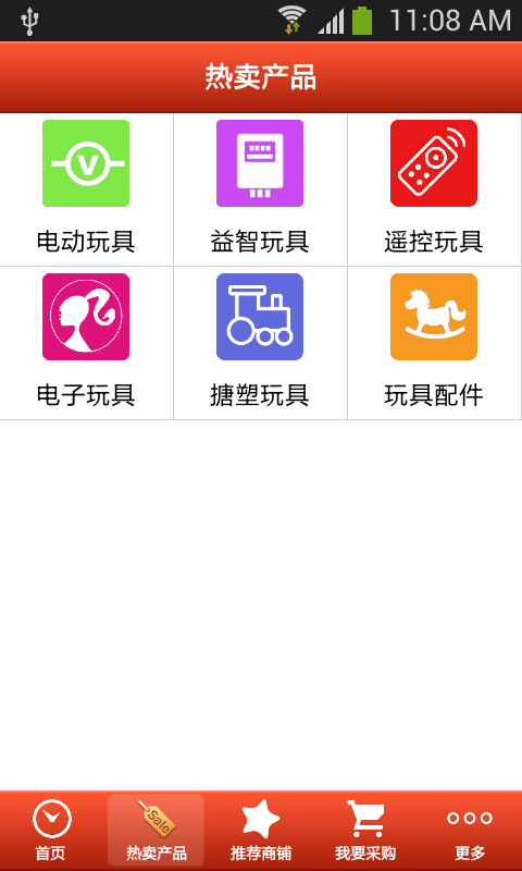 玩具贸易网