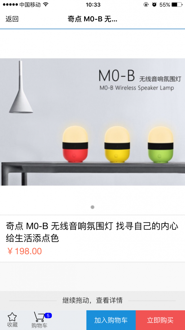 悠想商城