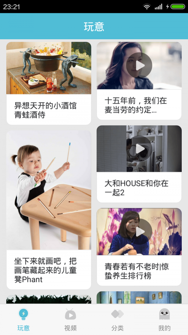 啥玩意儿