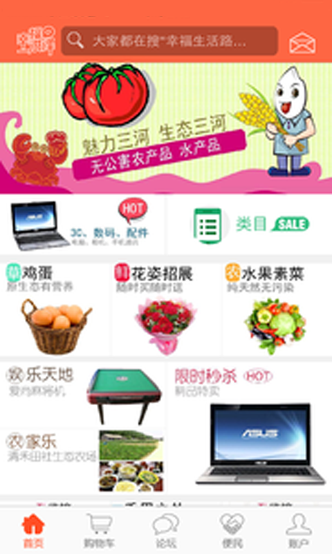 幸福洪泽商家版