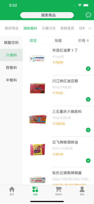 香香喜事