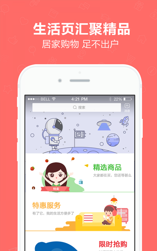 来米了