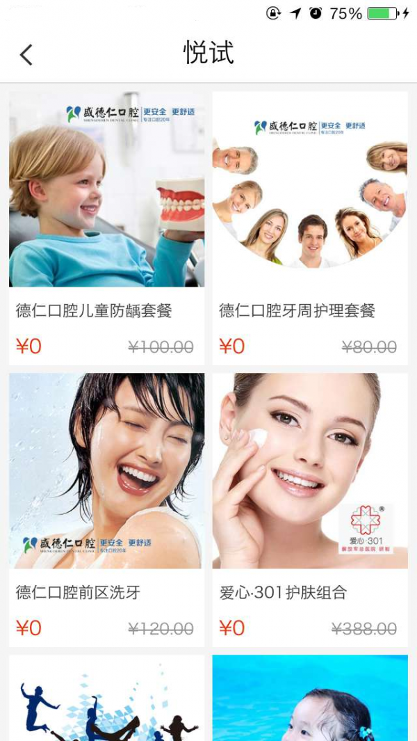 悦赢