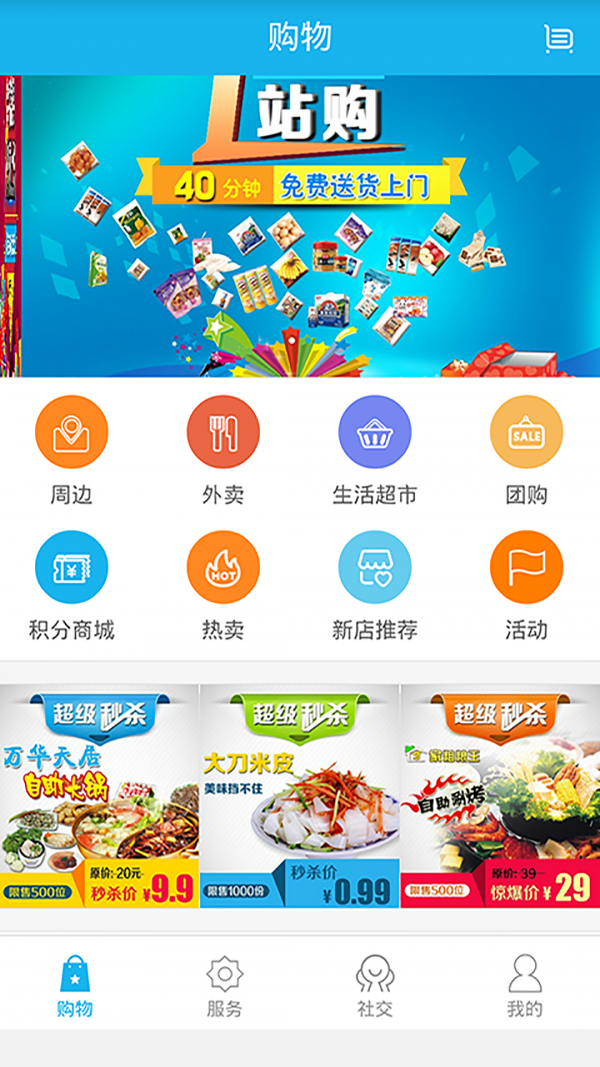 幸福富县