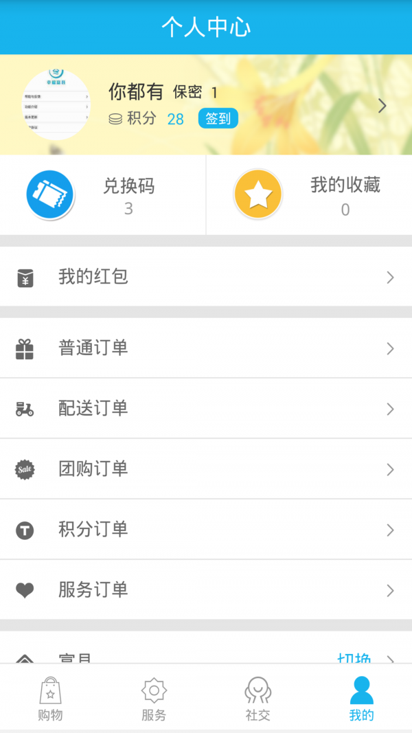幸福富县