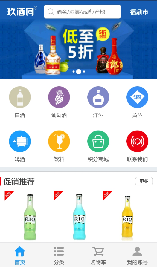 玖酒网