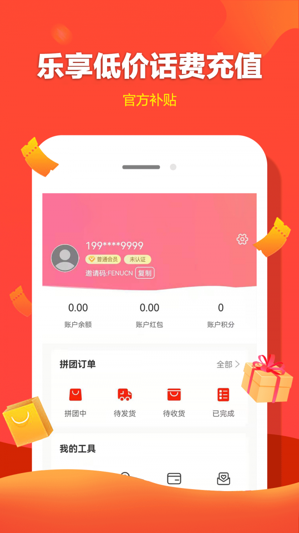 趣拼宝