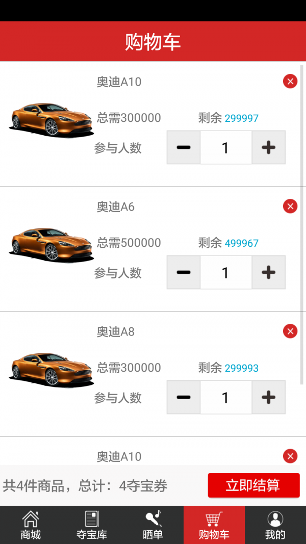 名车夺宝