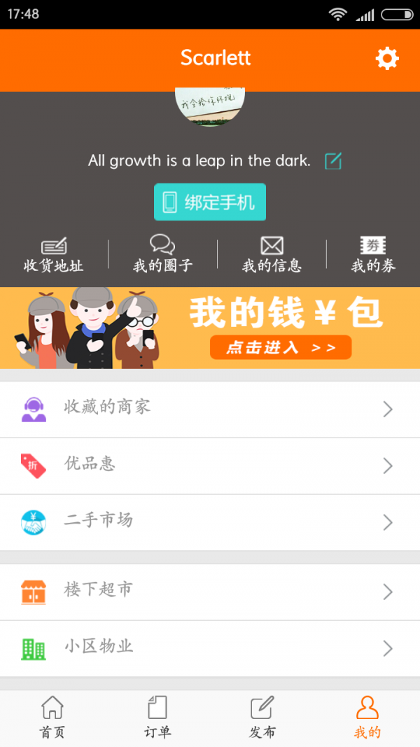 e社区